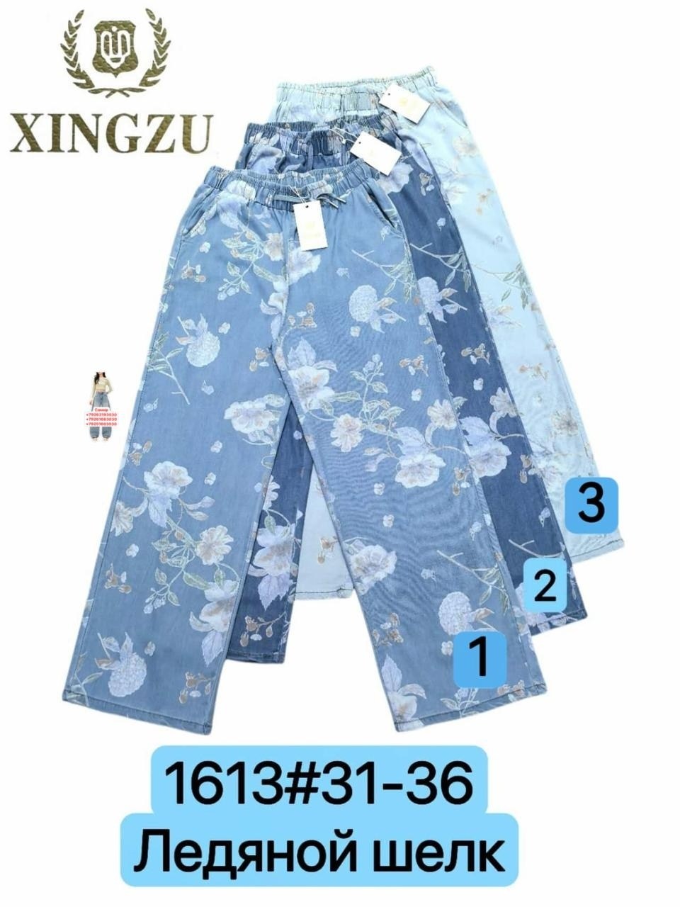 джинсы женские,брюки джинсы,джинсы,штаны джинсы,джинсы на резинке