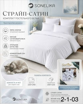 Постельное белье