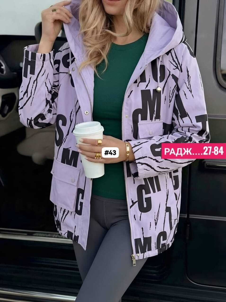 куртка женская,куртка,куртка модная,легкая куртка,стильная куртка