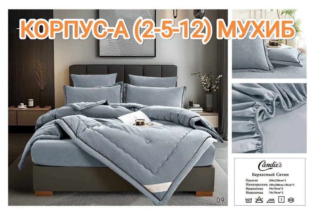 комплект постельного белья евро с одеялом бархатный сатин,комплект постельного белья mency с одеялом,комплект постельного белья с одеялом,комплект постельного белья с одеялом сатин евро,постельное бел