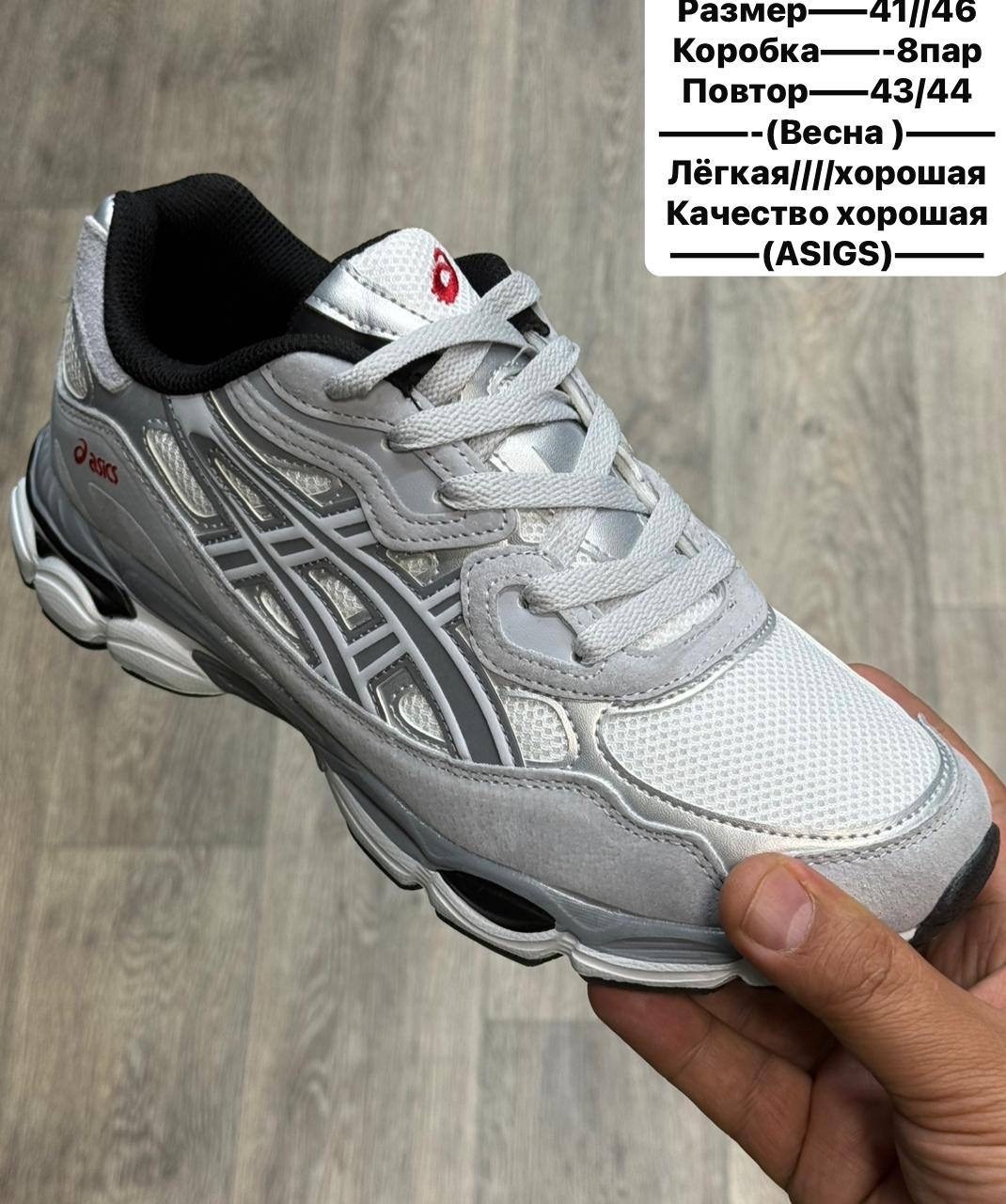 кроссовки мужские asics,,кроссовки для мужчин,кроссовки спортивные,кроссовки asics