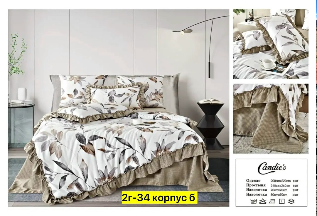 комплект постельного белья,комплект постельного белья с готовыми одеялами,carolina комплект постельного белья с одеялом,сайлид комплект постельного белья,комплект постельного белье евро
