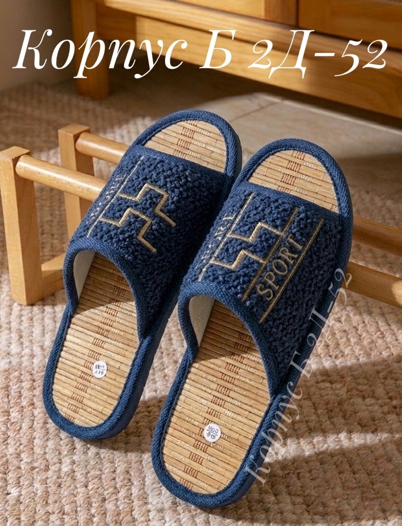 домашние мужские тапочки,тапки мужские,тапочки мужские,мужские тапочки новосибирские,тапки женские