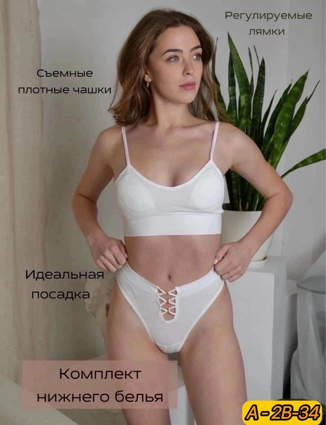 комплект женского нижнего белья,комплект нижнего белья,нижнее белье комплект топик,комплекты белье,женская нижнее белье