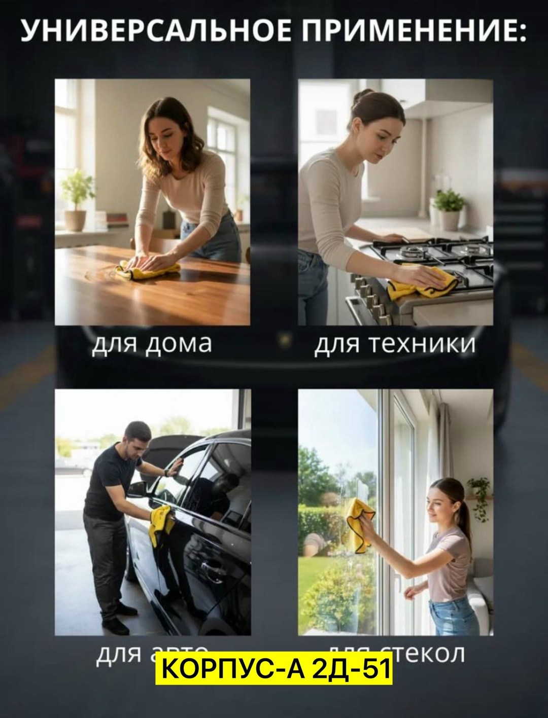 микрофибра полотенце,микрофибры,стирка полотенец из микрофибры,микрофибра для авто,тряпки для стирки