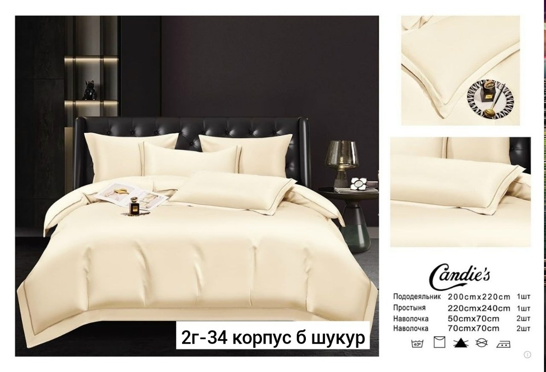 комплект постельного белья candies сатин евро,комплект постельного белья candies евро,комплект постельного белье евро,комплект постельного белья,комплект постельного белья love евро сатин жатка