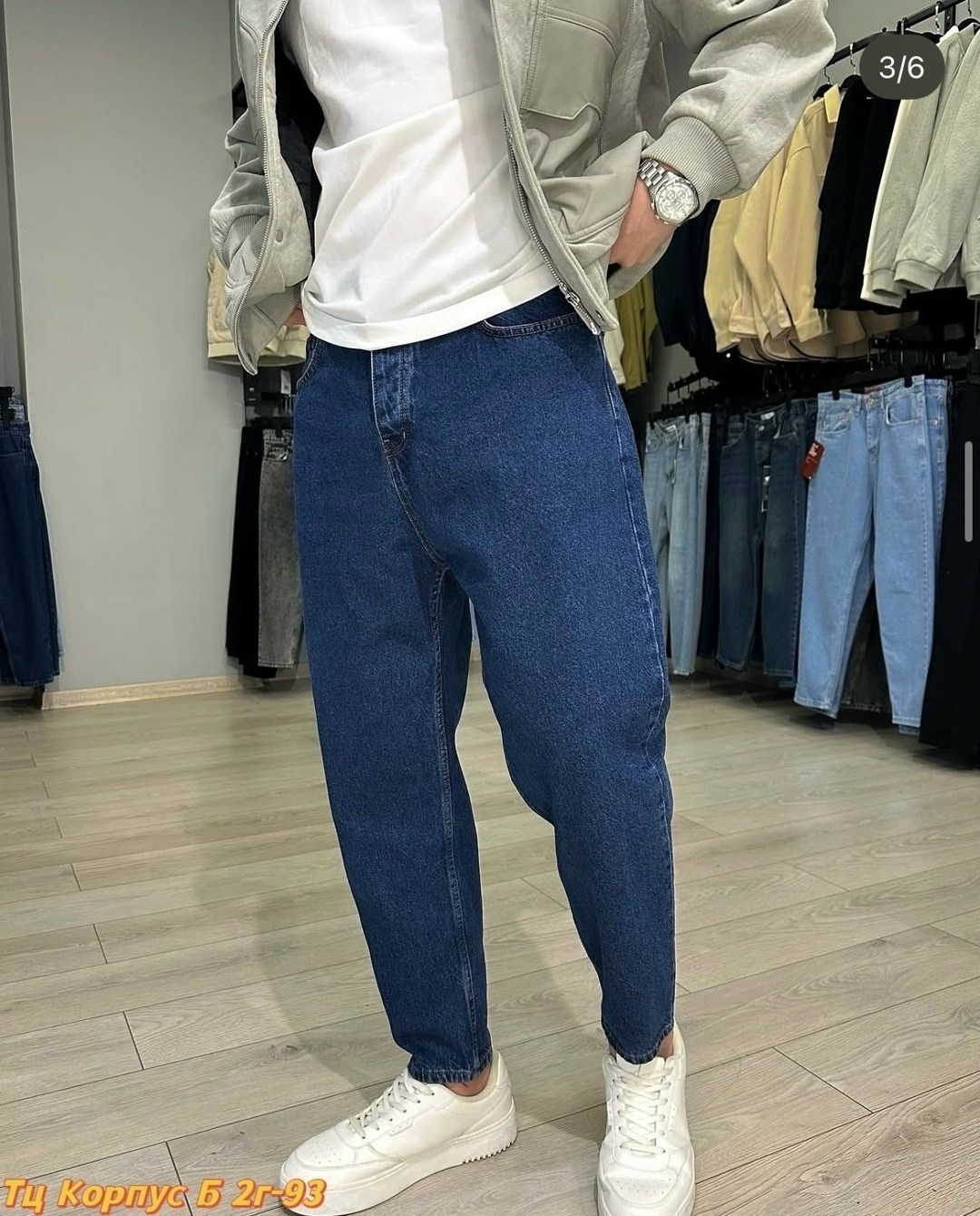 джинсы бананы мужские,мужские джинсы,джинсы бананы для мужчин,джинсы момы мужские,джинсы для мужчин