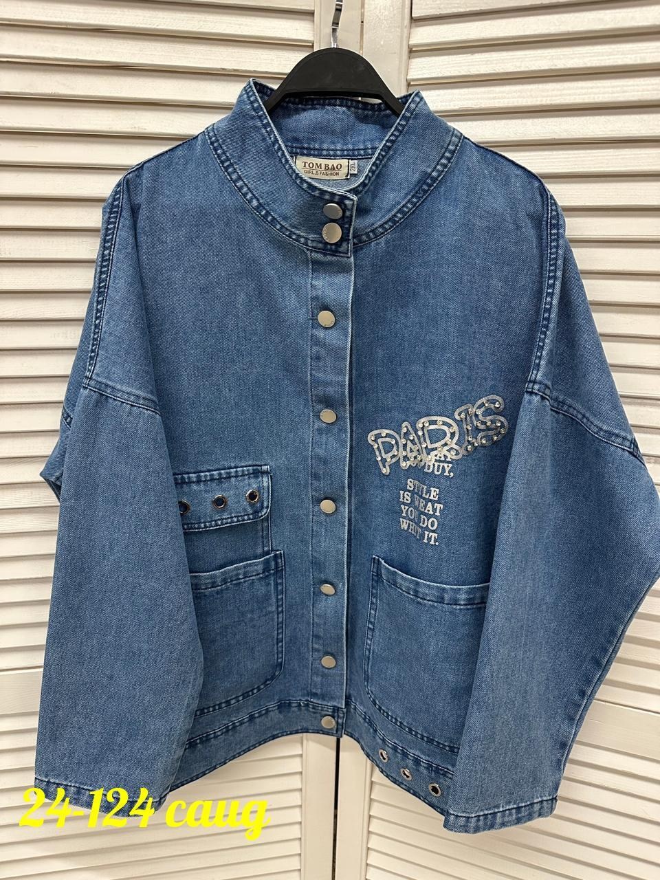 джинсовая куртка женская,джинсовая куртка,джинсовая куртка свободная,джинсовка куртка,джинсовая куртка джинсовка