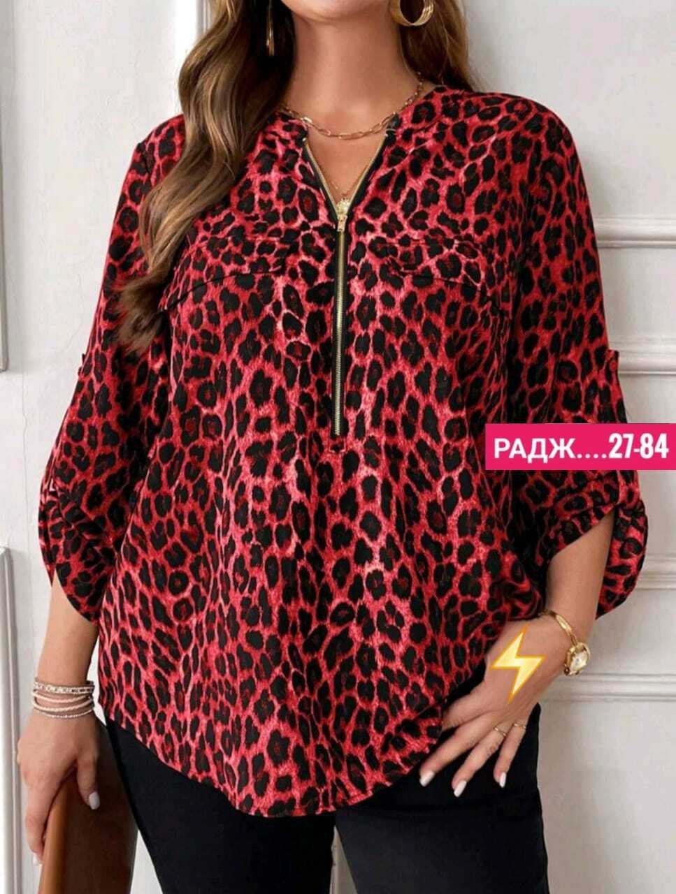 женская рубашка больших размеров,блузка женская,блузка с леопардовым принтом,женская кофта,женские блузки и рубашки