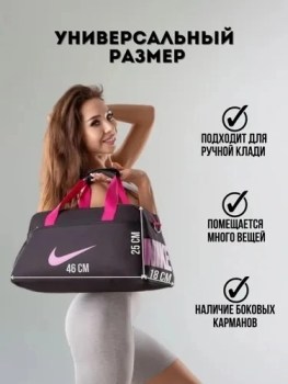 Сумка