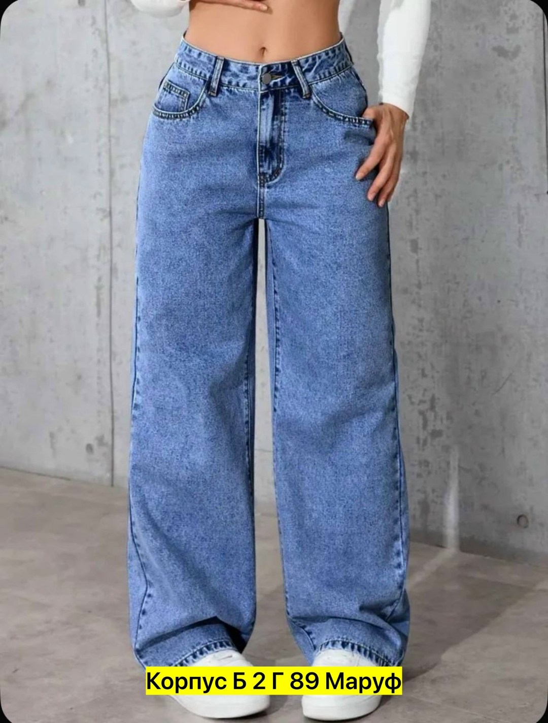 джинсы женские,джинсы с широкими штанинами,женские джинсы с высокой талией,широкие женские джинсы,джинсы прямые широкие женские