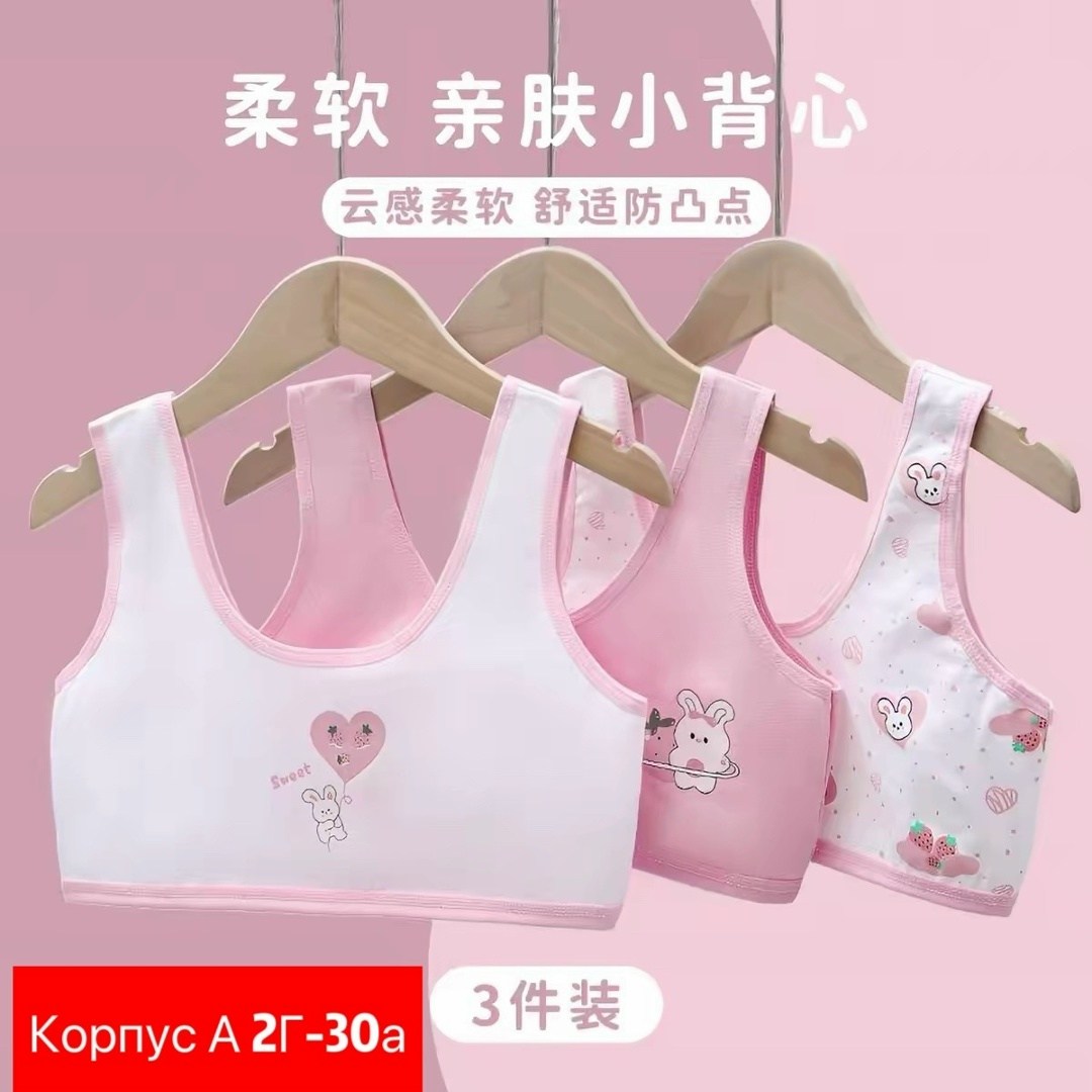 бюстгальтер для девочек,бюстгальтер для девочек подростка,детские нижнее белье,детский бюстгальтер,нижнее белье детское