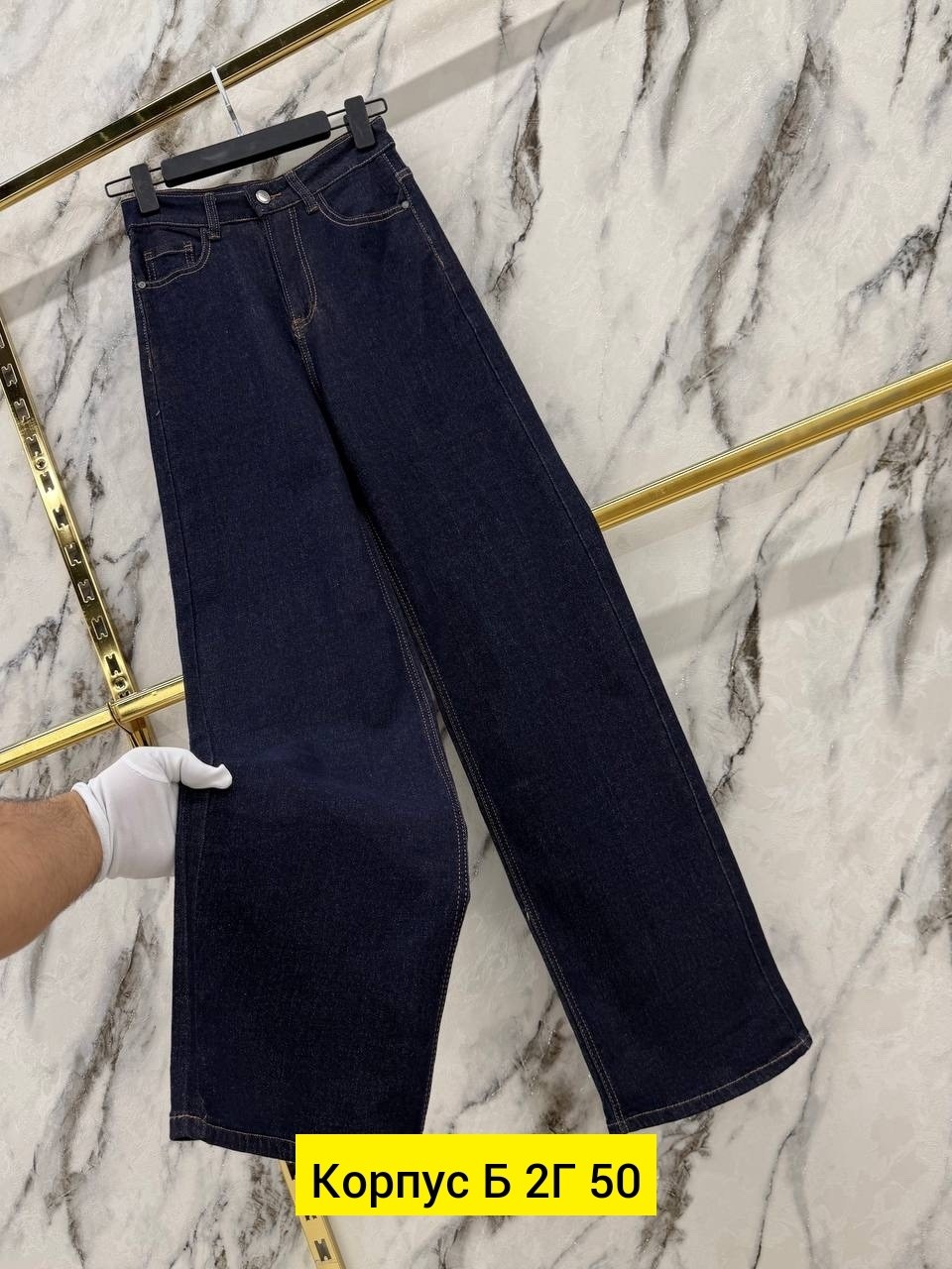 женские джинсы,джинсы,джинсы широкие,джинсы палаццо,джинсы прямые