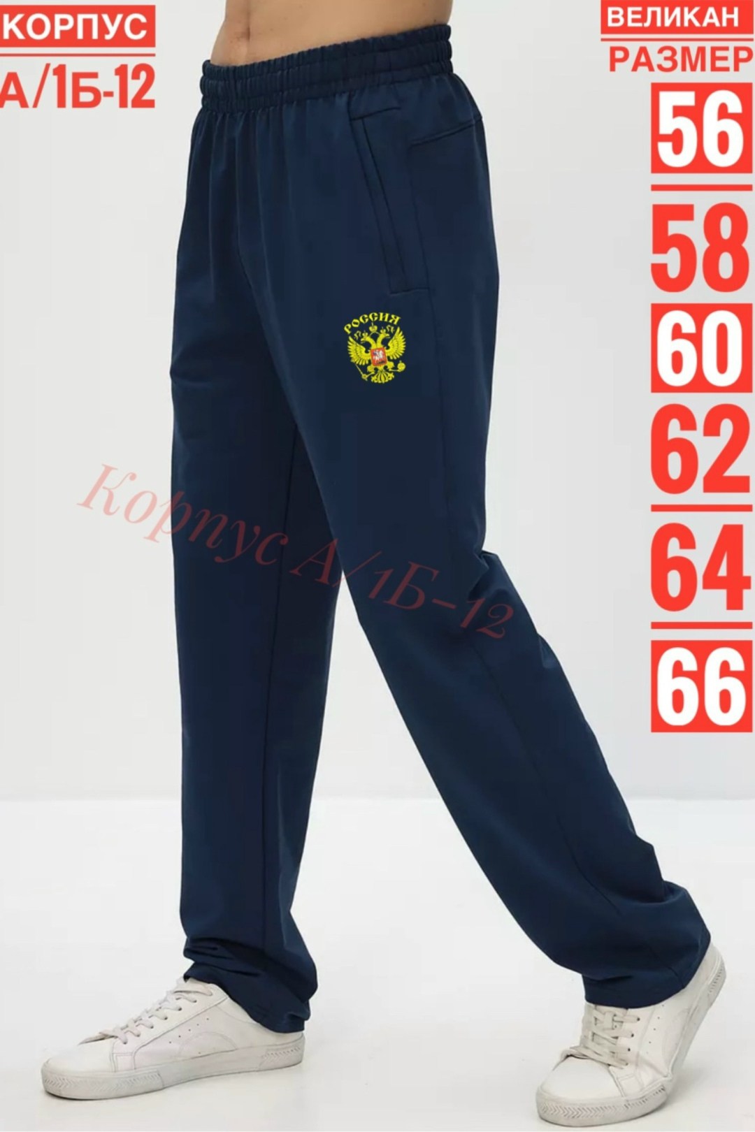 брюки спортивные мужские,брюки спортивные,брюки мужские спортивные трико,спортивные штаны мужские,брюки спортивные мужские штаны из футера paul&shark