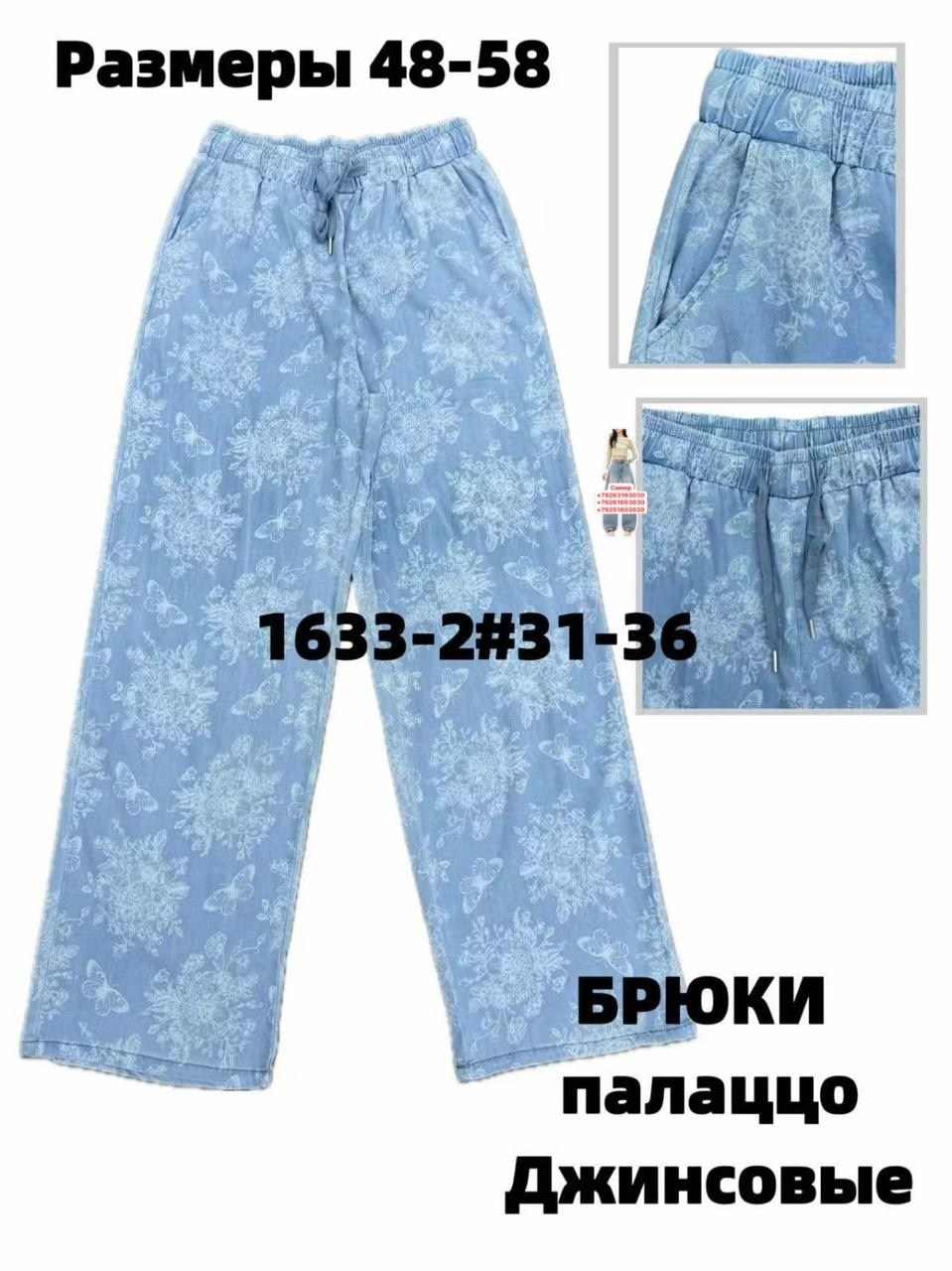 джинсы женские,брюки джинсы,джинсы,штаны джинсы,джинсы на резинке