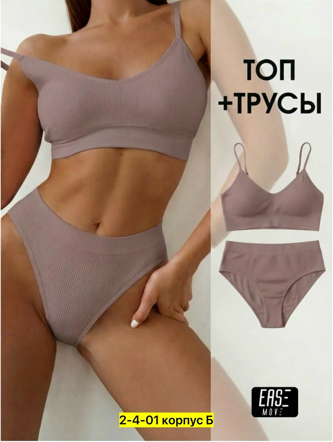 нижнее белье комплект топ и трусы спортивный,нижнее белье комплект бесшовный,нижнее белье женское комплект бесшовный топ и трусы стринги,женское нижнее белье комплект,комплект нижнее женское бесшовное