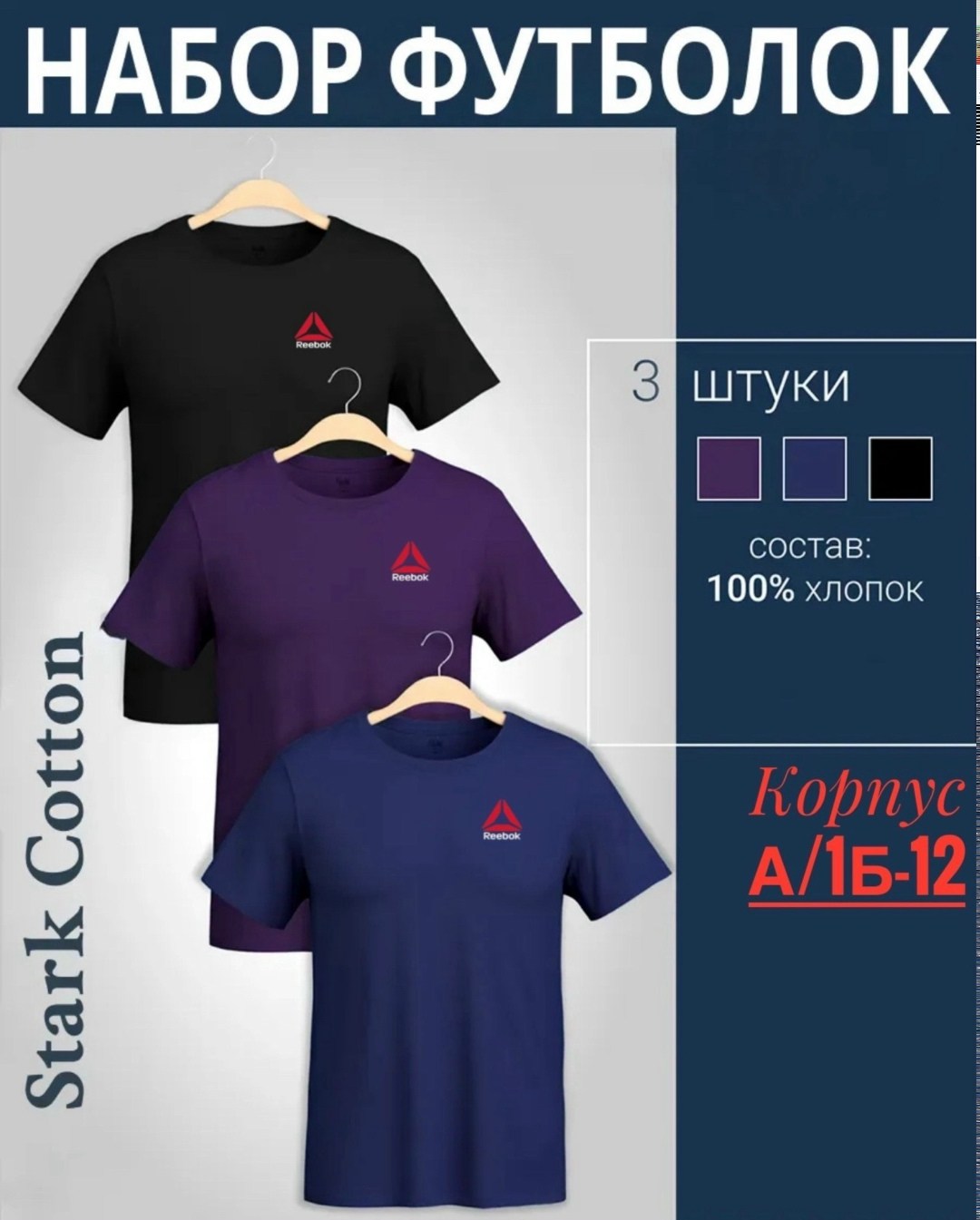 набор футболок 3 шт,футболка хлопок набор 3 шт,набор футболка,футболки набор хлопок,футболки комплект