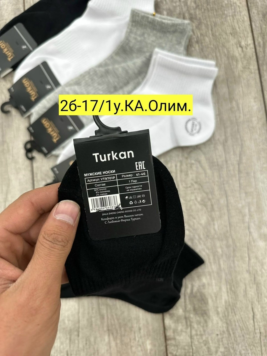 носки мужские,носки женские и мужские,носки женские 10 пар,носки turkan женские 10 пар,носки мужские 10 пар