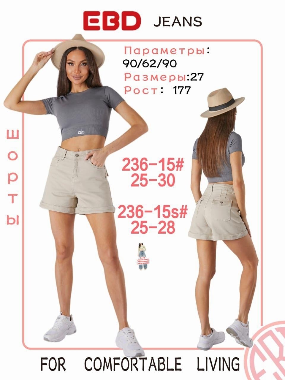 шорты женские джинсовые,женские шорты,белые джинсовые шорты женские,белые шорты женские,шорты левайс женские