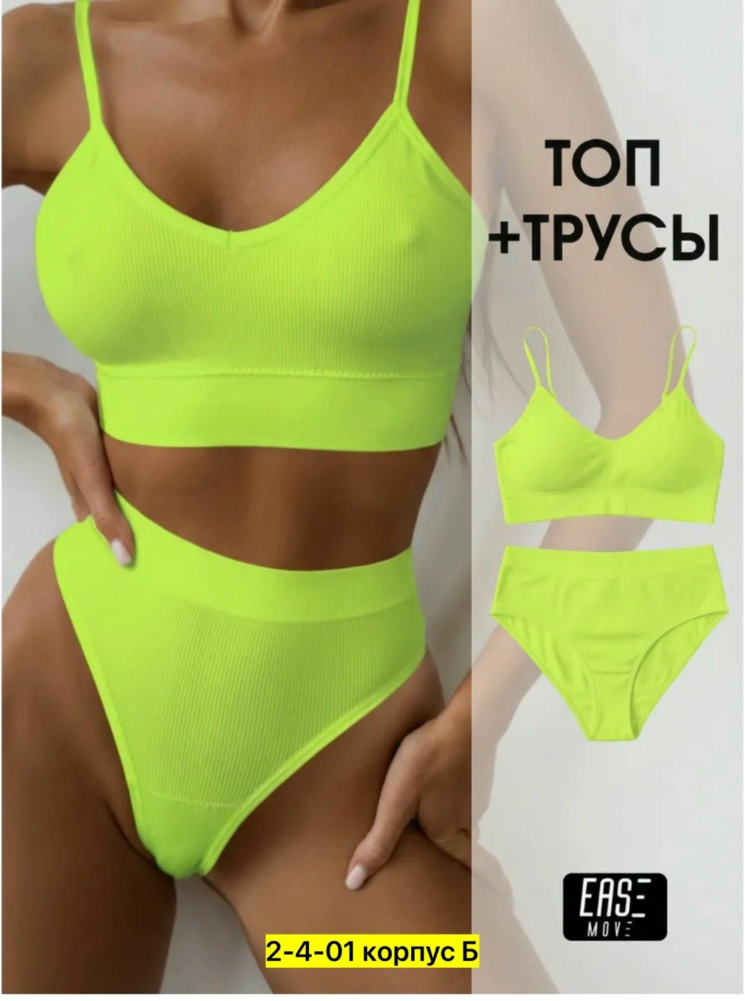 нижнее белье комплект топ и трусы спортивный,нижнее белье комплект бесшовный,нижнее белье женское комплект бесшовный топ и трусы стринги,женское нижнее белье комплект,комплект нижнее женское бесшовное