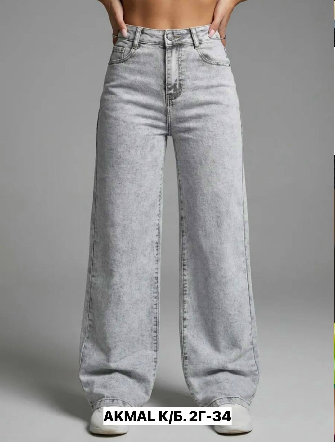 джинсы широкие женские,джинсы широкие,женские джинсы,джинсы брюки,серые джинсы широкие