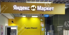 Тапочки