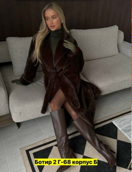 Верхняя одежда