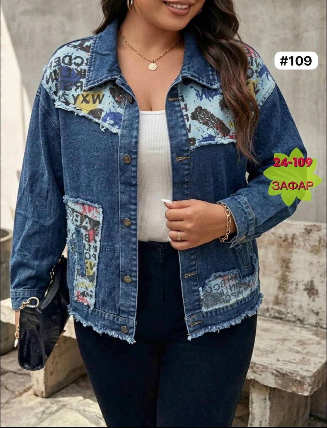 куртка джинсовая женская,джинсовая куртка,женская джинсовая куртка большого размера,стильная джинсовая куртка,модные джинсовые куртки