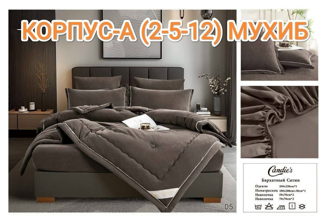 комплект постельного белья евро с одеялом бархатный сатин,комплект постельного белья mency с одеялом,комплект постельного белья с одеялом,комплект постельного белья с одеялом сатин евро,постельное бел