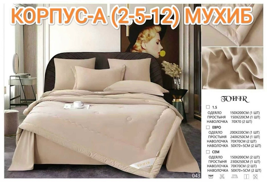 комплект постельного белья с одеялом,комплект постельного белья с одеялом сатин евро,комплекты постельного белья,постельное белье евро-комплект с одеялом,комплект постельного белья с готовыми одеялами