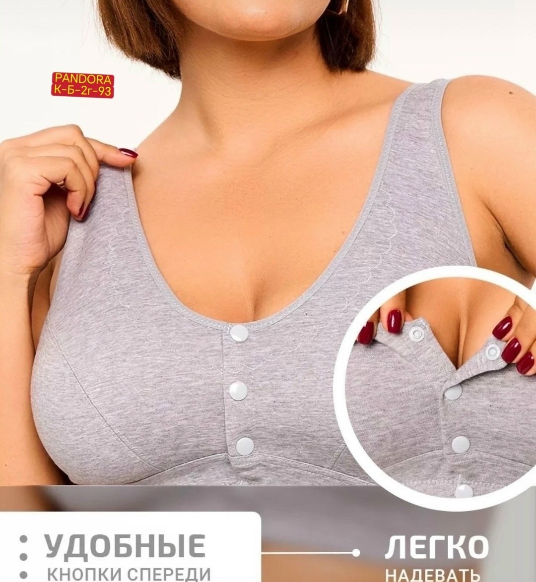 бюстгальтер для большой груди,топ больших размеров женский,бюстгальтер большие размеры без косточек,топ женский,бюстгальтер на кнопках спереди