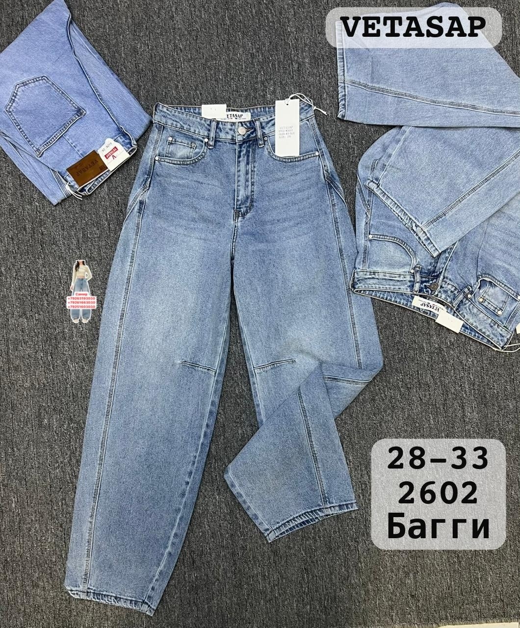 джинсы женские широкие,джинсы женские,джинсы фасоны,джинсы джинсы,широкие джинсы