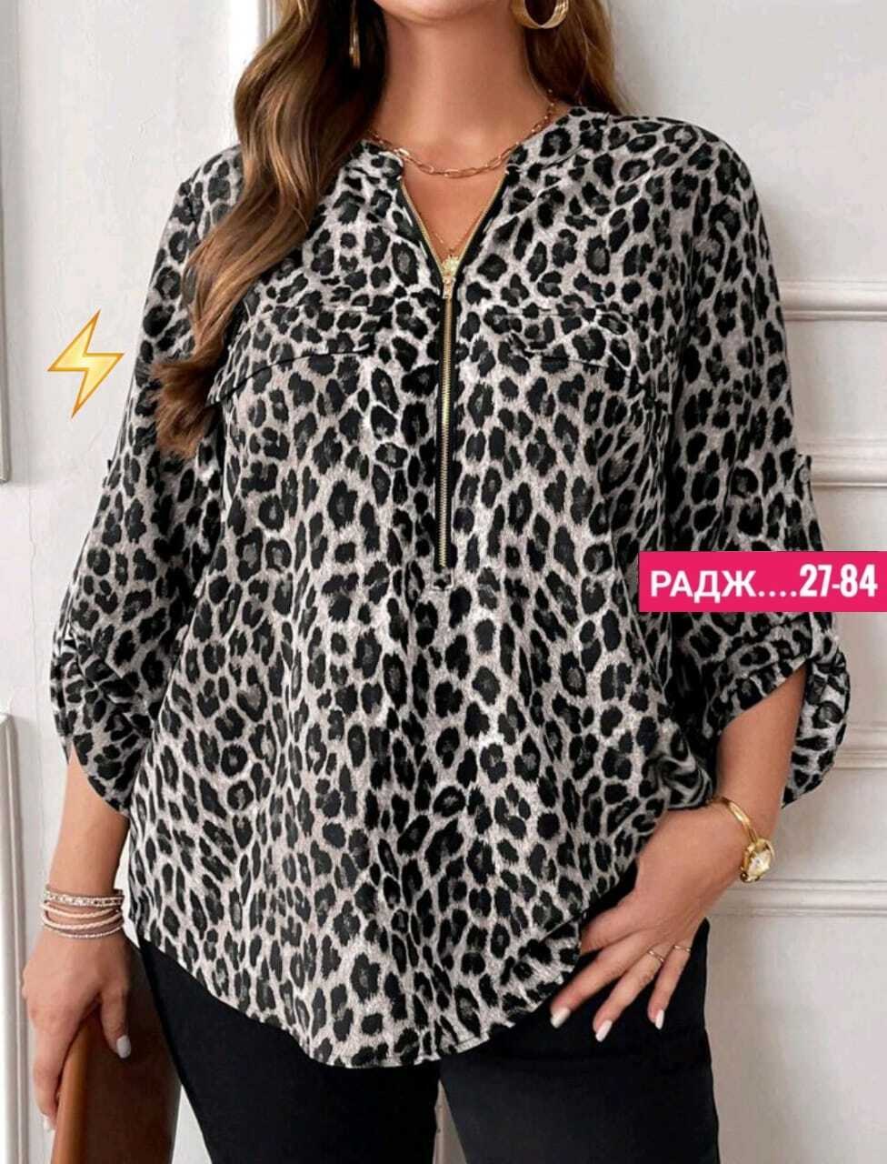 женская рубашка больших размеров,блузка женская,блузка с леопардовым принтом,женская кофта,женские блузки и рубашки