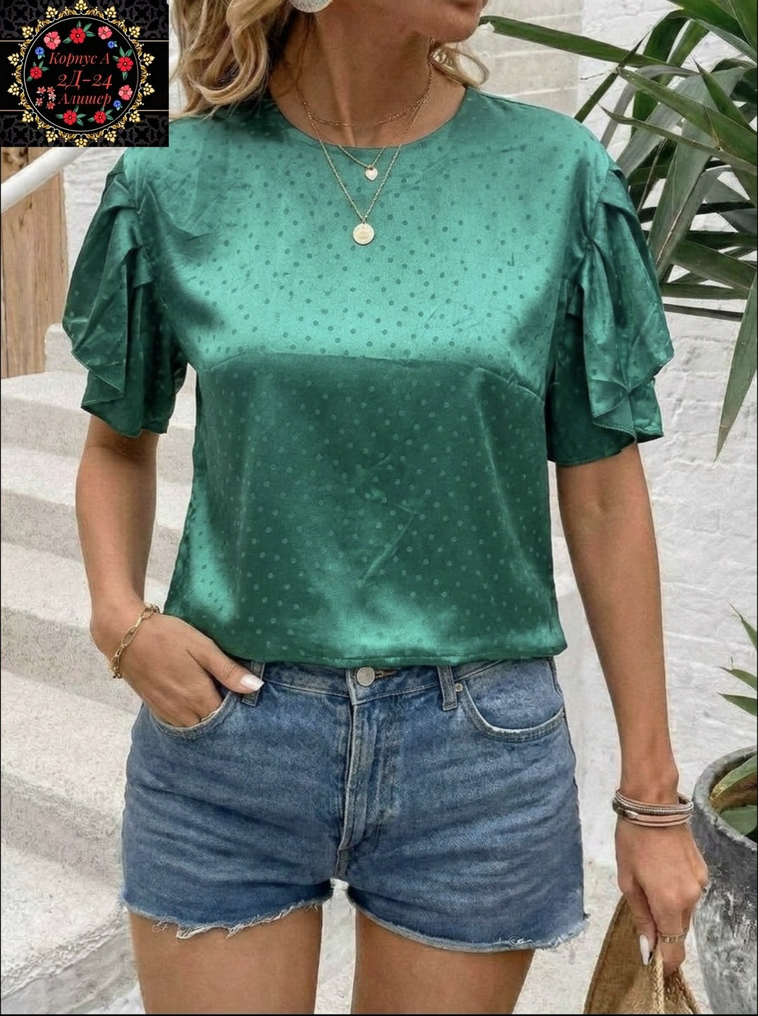блузка женская,блузка с оборками,блузка повседневная,модная женская блузка,блузка с короткий рукав