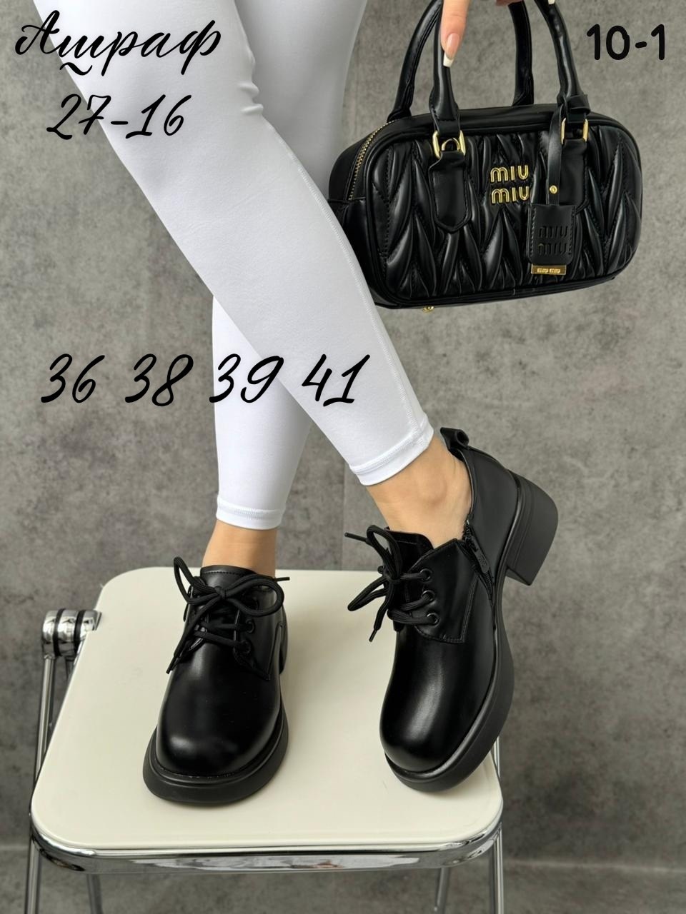 сумка miu miu,обувь,женская сумка miu miu,модная сумка,сумка