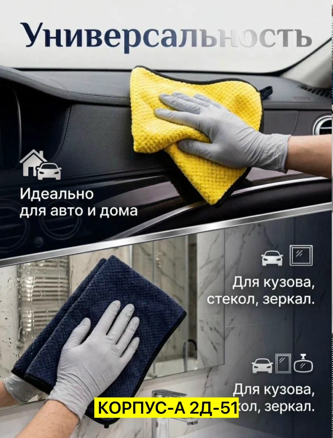 микрофибра полотенце,микрофибры,стирка полотенец из микрофибры,микрофибра для авто,тряпки для стирки
