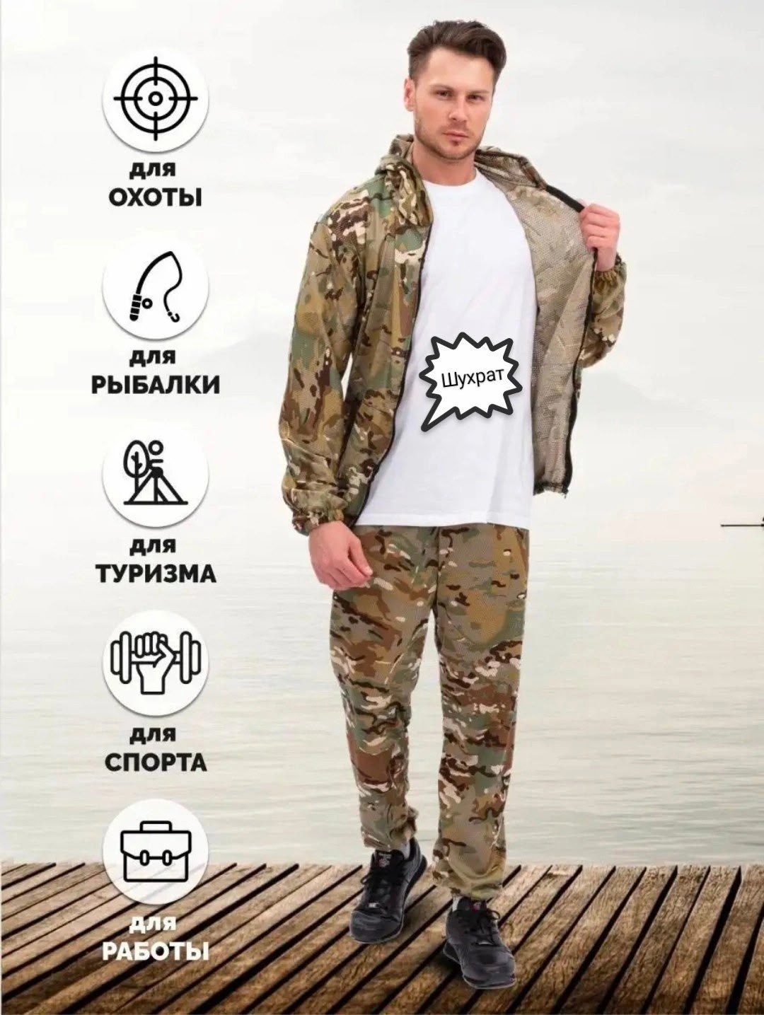 маскхалат мультикам,костюм камуфляжный летний,костюм тактический камуфляжный маскхалат сетка,камуфляжные костюмы,камуфляж барс