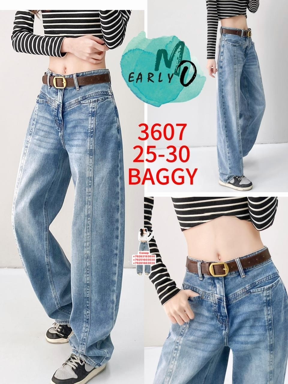 широкие джинсы,женские джинсы,джинсы,джинсы женские широкие,женские джинсы с широкими штанинами