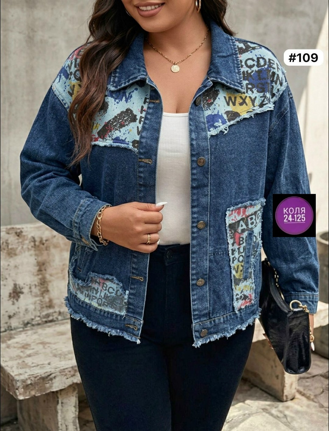 куртка джинсовая женская,джинсовая куртка,женская джинсовая куртка большого размера,модные джинсовые куртки,джинсовки женские