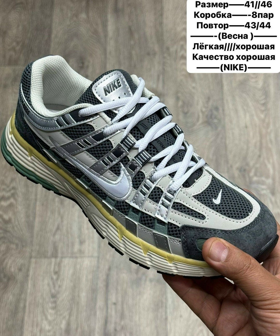 кроссовки nike,кроссовки мужские nike,кроссовки p-6000 nike,кроссовки,nike p-6000