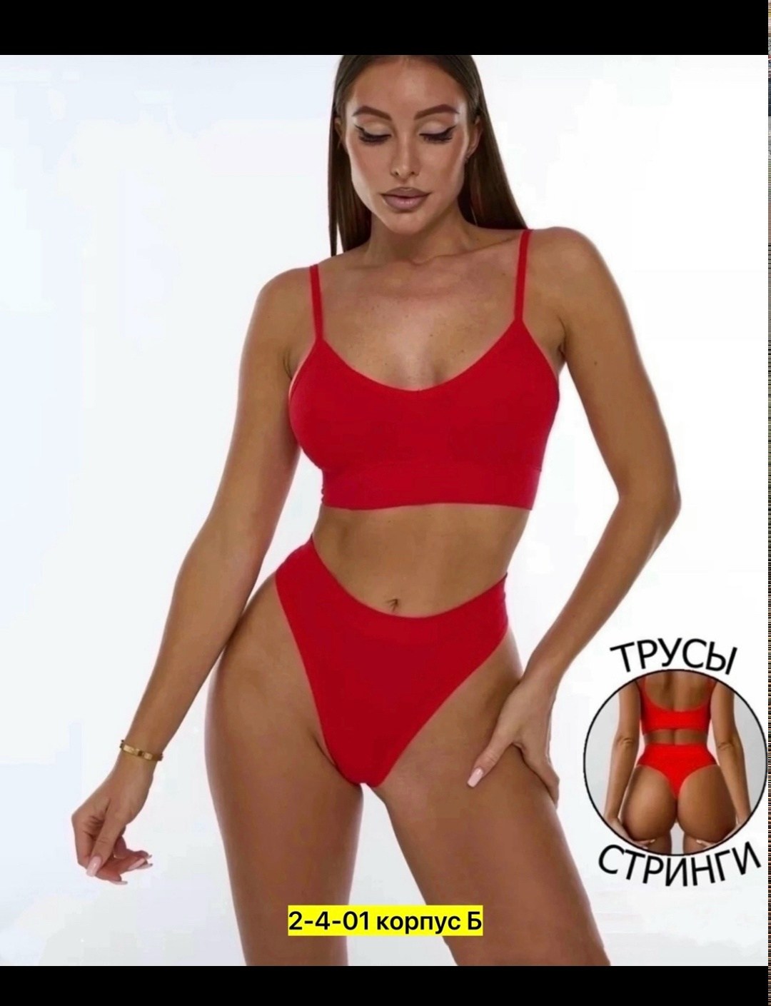 женский комплект нижнего белья топ + стриги,нижнее белье комплект,нижнее белье комплект бесшовный,женский комплект топ и стринги,женское нижнее белье комплект