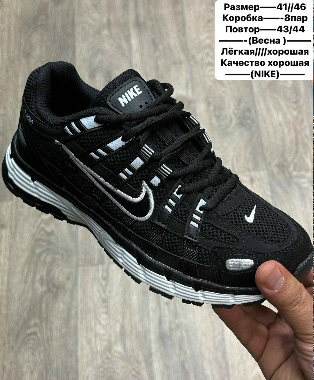 кроссовки nike,кроссовки мужские nike,кроссовки p-6000 nike,кроссовки,nike p-6000