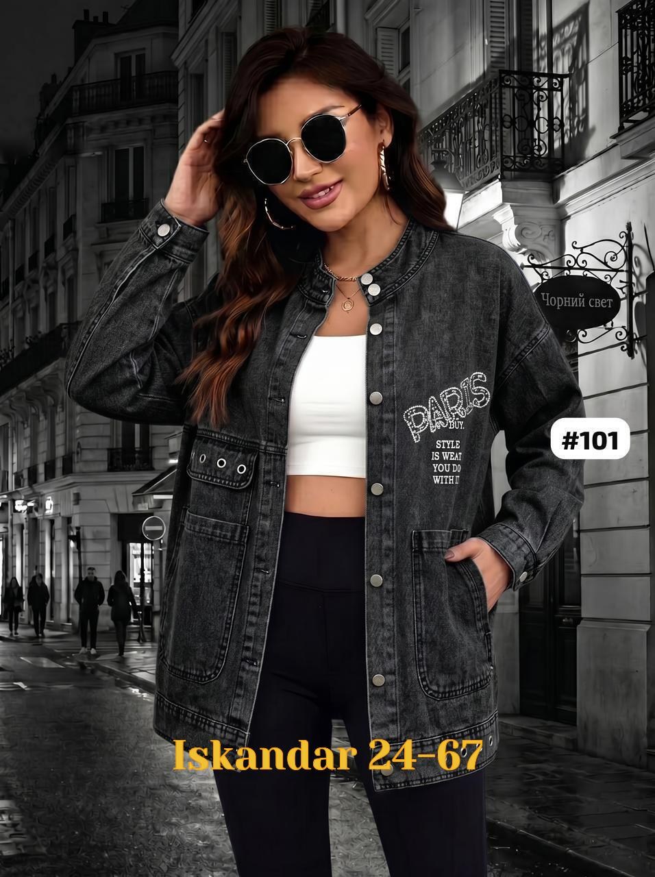 куртка женская джинсовая,джинсовая куртка,куртка женская джинсовая оверсайз,куртка женская,стильная джинсовая куртка