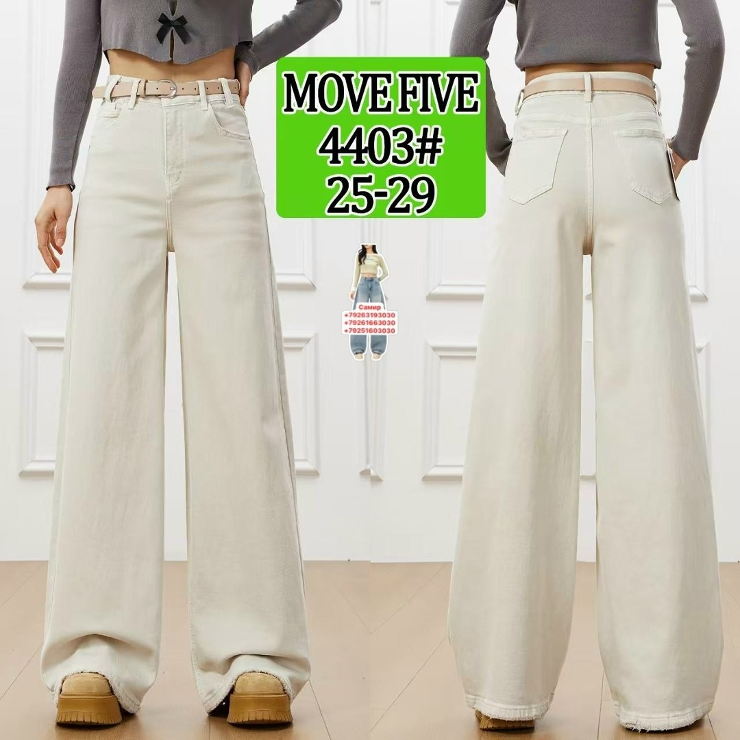 широкие брюки,широкие женские джинсы,женские джинсы,джинсы женские бежевые,джинсы женские с широкими штанинами