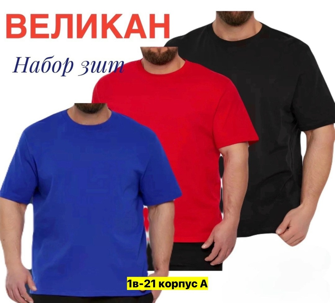 футболки для мужчин,футболки набор,комплект футболки,мужская футболка,футболка