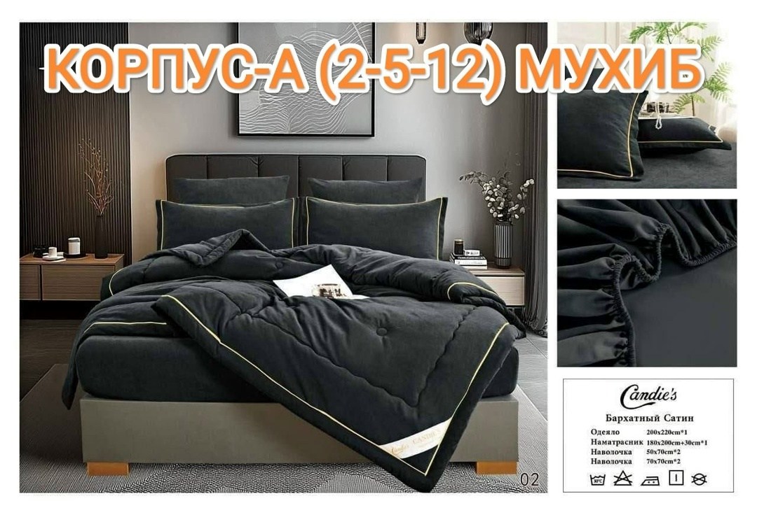 комплект постельного белья евро с одеялом бархатный сатин,комплект постельного белья mency с одеялом,комплект постельного белья с одеялом,комплект постельного белья с одеялом сатин евро,постельное бел