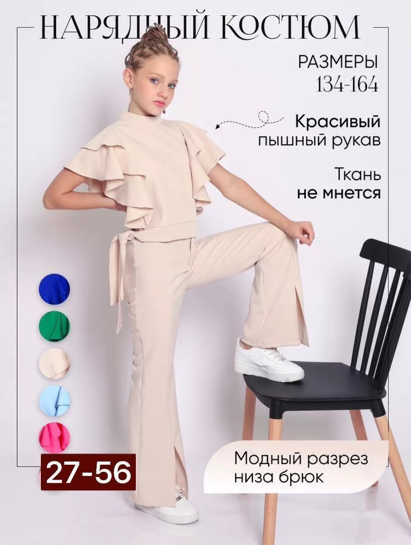 костюм нарядный с брюками для девочки апельсинчики,брючный костюм для девочек,костюм нарядный брючный классический двойка апельсинчики,нарядный костюм для девочки,костюм брючный для девочки 128-134