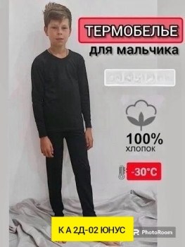 Костюм