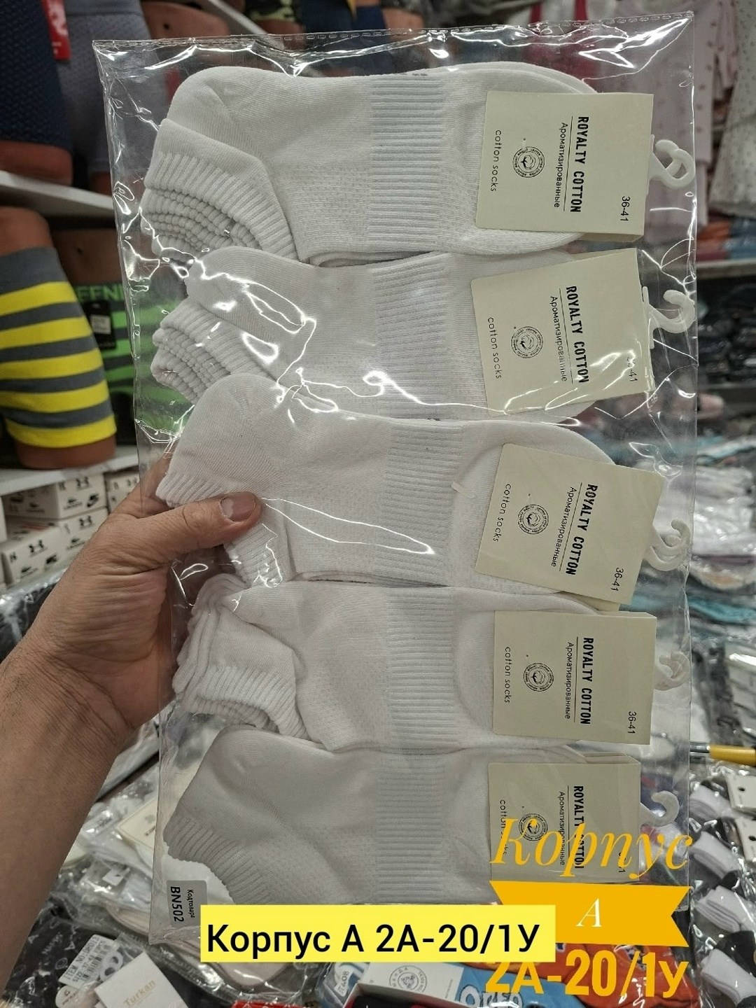 носки женские 10 пар,женские носки,носки короткие женские,носки turkan женские 10 пар,носки женские белые