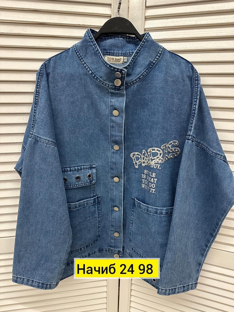 джинсовая куртка женская,джинсовая куртка,джинсовая куртка свободная,джинсовка женская,куртка женская джинсовая оверсайз
